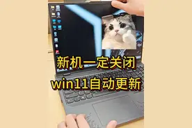 win11自动更新谁还没关，不然C盘越用越小！ #电脑知识 #自动更新关闭 #关闭更新 #笔记本电脑 #联想拯救者视频封面