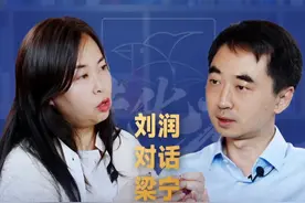 梁宁：为什么我在18年就预测，拼多多会超过淘宝。 #梁宁  #刘润  #刘润进化者视频封面