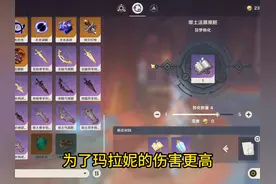 抽不起专武，只能拿出精五锻造武器来给她 原神#原神攻略视频封面