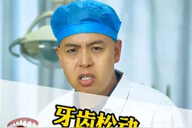牙齿松动，是否需要拔掉，刘主任这样告诉你。视频封面