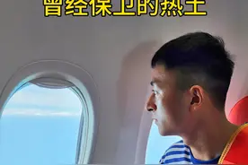 9月2日，#海南航空 HU7072（三沙-海口）运送西沙退役军人，机长特意绕岛飞行，让退伍老兵再看看曾经保卫的热土视频封面
