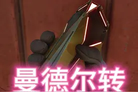 捡漏曼德尔砖头 #三角洲行动