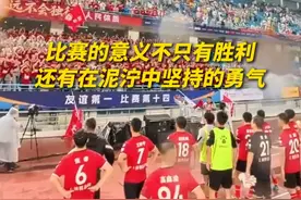 “苏超”第五轮常州队不敌南京队。赛后常州发布发文感谢全国网友支持：比赛的意义不只有胜利，还有在泥泞中坚持的勇气，这份期待何尝不是我们对自己、对生活的期许？ #苏超  #足球  #秀我中国视频封面