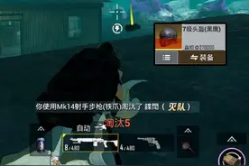 小平房阴了个七套，爆金了还是3词条！ #和平精英地铁逃生