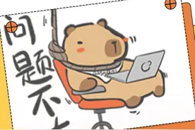 跟我上班的死样一样一样的#有只卡皮巴拉叫卡什卡视频封面