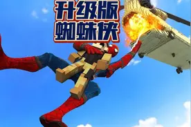 拆迁模拟器：蜘蛛侠试图将火车截停，没想到蜘蛛网断了！视频封面