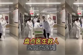 盘点医生救人的高光时刻 #热点 #白衣天使辛苦了视频封面