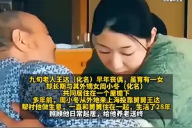 女子赡养舅舅28年获赠上海房产，老人亲生女儿质疑遗嘱有效性，一审判决外甥女和老人女儿各一半，老人女儿不服上诉，终审改判外甥女继承全部（来源：8月2日 据案件聚焦微信公号）