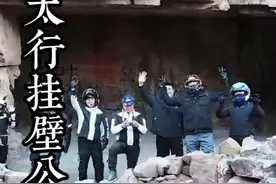 南太行九条动人心魄的挂壁公路 每一条都值得你打卡游玩