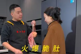 火爆脆肚 今天翠花买了个猪肚，我给她炒一盘#火爆脆肚 脆嫩不腥，味道巴适#川菜 #一起学做菜视频封面