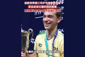 连胜世界前三夺得乒乓球男单冠军，来自足球王国巴西的雨果·卡尔德拉诺，用热爱让贫瘠土壤开满灿烂的花。#人间快照视频封面