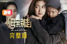 世上有不爱自己的父母吗？这个女人不配拥有妈妈这个称呼视频封面
