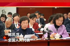 全国人大代表郭凤莲：从大寨实践看新时代“三农”答卷视频封面