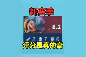 王者新赛季评分是真的高啊，干啥都加分 #王者荣耀视频封面