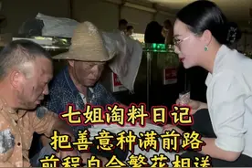 把善意种满前路，前程自会繁花相送 #翡翠 #翡翠手镯 #翡翠珠宝 #珠宝首饰 #七姐翡翠