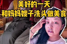请人来家里祈福，和妈妈嫂子洗头发编头发、做美食的美好日常 #藏文化 #藏族姑娘 #那曲拉姆 #vlog日常视频封面