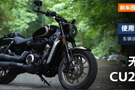 【车辆说明书】无极CU250，使用调节重点 #摩托车 #无极CU250