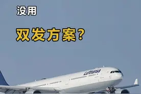 如果Superfan没死，A340会称霸天空吗？ #航空科普 #飞机 #空客A340 #客机 #知识