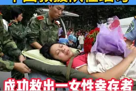 中国救援队在缅甸成功救出一名女性幸存者视频封面