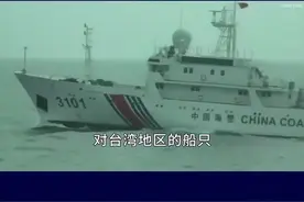 海警船在东沙岛突然现身，对岛内碾压式压制，实力对比明显 #抖音热评视频封面