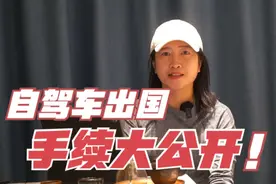 自驾穿越蒙古国成功，怎么我就成流氓啦？中国车出国手续大公开！视频封面