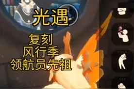 光遇/复刻风行季领航员先祖位置 #光遇青鸟季 #玩的就是光遇