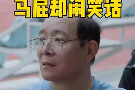 #湖南卫视仁心俱乐部  #仁心俱乐部  江海小分队拿到队服发现背后广告印的过大，秦文彬/白客 委婉的提醒吕院是不是不合适，但王高升/张子贤 沉迷在给领导拍马屁的世界中，完全没发现哪里不对劲。视频封面