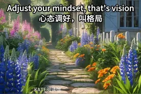 心态调好，叫格局。日子过好，叫本事。以平常心度生活，以欢喜心度自己。Adjust your mindset, that's vision. Live well, that's skill. Navigate life with a calm heart, and embrace yourself with joy. #英语 #英语口语 #治愈 #英语阅读 #内容启发搜索视频封面