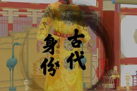 你知道古代人都有哪些身份吗？看完之后你还是寒门吗 皇族、贵族、士族、世家、寒门、布衣等等#百young非遗计划 #青年创作者成长计划  #文字