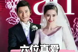 多年后再回首黄晓明的六位真爱，初恋因病离世，秦岚至今单身，杨颖终成过去式#杨颖 #黄晓明 #李菲儿 #秦岚 #李钰视频封面