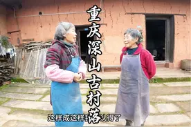 探访重庆大山之巅的古村落，需徒步两小时的悬崖天梯才能到达视频封面