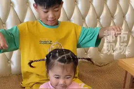 10岁哥哥每天都给妹妹扎头发，压根不给妈妈练手机会！#萌娃  #哥哥带娃  #宠妹狂魔   #暖心一幕 来源：@黄兄皇妹～书包妹视频封面