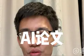 AI论文是怎么选方向的？ 怎么选方向不会出错呢？#人工智能视频封面