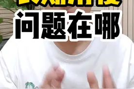 长期消瘦，手腕很细的瘦子，原因在这里#增重#瘦子增重 #瘦子怎么吃 #怎么才能胖 #越早知道越好的视频封面