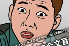 “间歇性文盲”挑战！这些字单拿出来你还认识吗？ #挑战 #涨知识 #汉字 #创作灵感视频封面