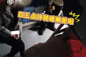 女大学生乘火车卧铺外出游玩，凌晨四点被大爷大妈吵醒，出言提醒反被怼：你睡懒觉了！视频封面