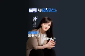 【买房攻略】交房时的三书一证一表是什么？#小白买房必看 #买房避坑攻略 #楼市房产 #房产知识 #买房 #收房大吉 #买房干货 #抖音小助手 #我要上热门 视频封面