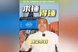 中国启动备用方案，波兰遭敲打后，紧急放行中欧班列！ #掘金计划2025 #波兰 #中欧班列 #波兰宣布重新放行中欧班列 #国际局势