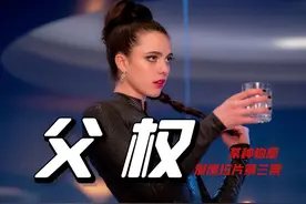第三集：《某种物质》电影学院拉片课（共3集）视频封面
