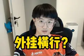 为何外挂现在如此猖狂？利益？产业链？#外挂  #无畏契约    #cs2