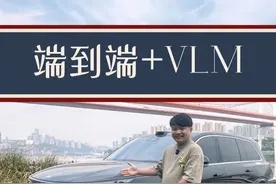 真实实测理想L9的端到端+VLM！#理想L9 #智驾系统 #端到端视频封面
