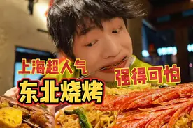 听说吉林是东三省旅游收入TOP，那吉林烧烤是不是也…？视频封面