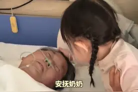 2岁#萌娃 在奶奶手术时主动去安慰爷爷，术后陪奶奶打点滴，安抚奶奶，看着奶奶满眼的担心， 孩子妈妈：每天带她来看奶奶都想赶紧接奶奶回家！#暖心 #温馨画面 #总有温暖在身边 （视频来源：@小雅妹🐯 ）视频封面