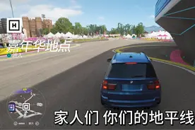 极限竞速地平线4、5 服务器目前无法使用问题解决视频封面