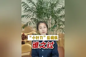 小针刀后瘫痪 谁之过 医疗纠纷 医疗事故如何处理 #医疗事故 #医疗纠纷 #医疗律师 #医疗事故纠纷  #上海医疗纠纷律师视频封面