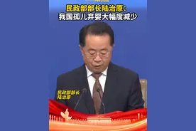 #我国孤儿弃婴大幅度减少视频封面
