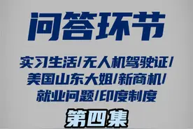 问答环节（印度制度）第四集 #独夫之心 #印度 #薄伽梵歌 #制度优势 #自我革命视频封面