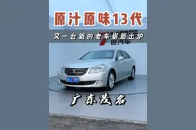 花2万买下一台13代老皇冠，再把它翻新成“巅峰”模样#老车整备翻新 #13代皇冠 @化州7色皇冠会 （7嫂）视频封面