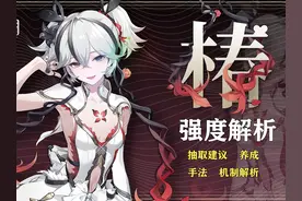 「椿」强度解析，湮灭大C抽取建议/共鸣链/养成/配队/机制解