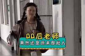 00后当老师，熟悉的那批人又回来了！#00后 #00后当老师